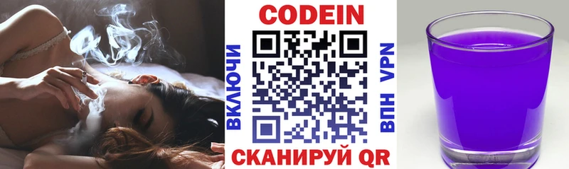 Кодеиновый сироп Lean напиток Lean (лин)  Купить  Снежногорск 