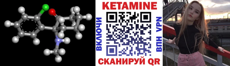 Кетамин VHQ  Купить где  Снежногорск 