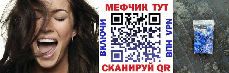 МЕФ кристаллы  Снежногорск 