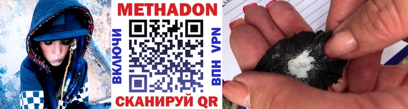 Купить где  Снежногорск  Метадон methadone 